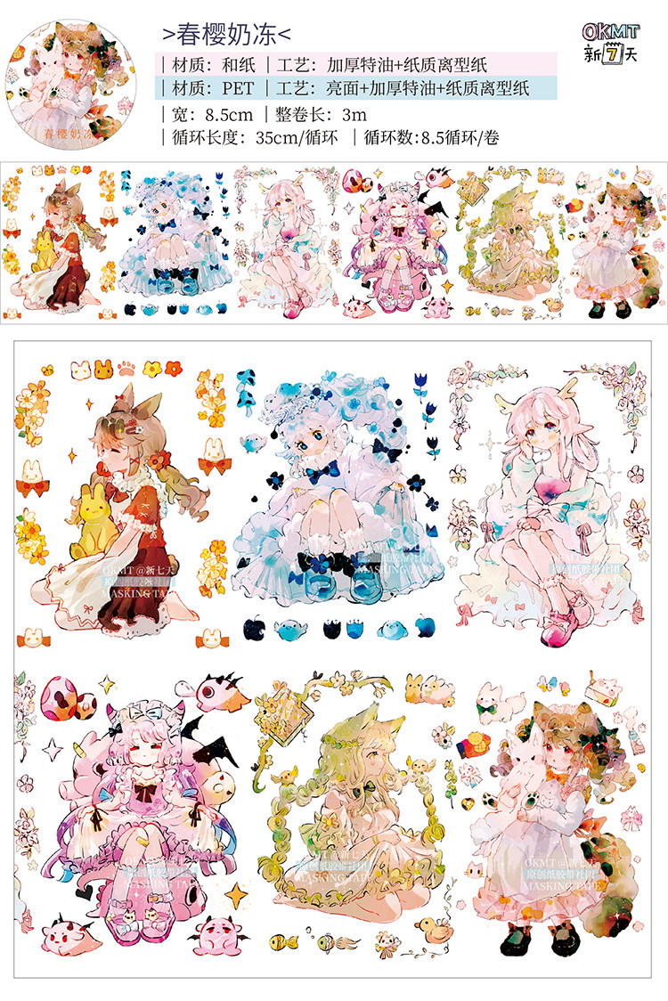 okmt新七天原创社团手帐手胶带贴纸素材人物pet和纸胶带