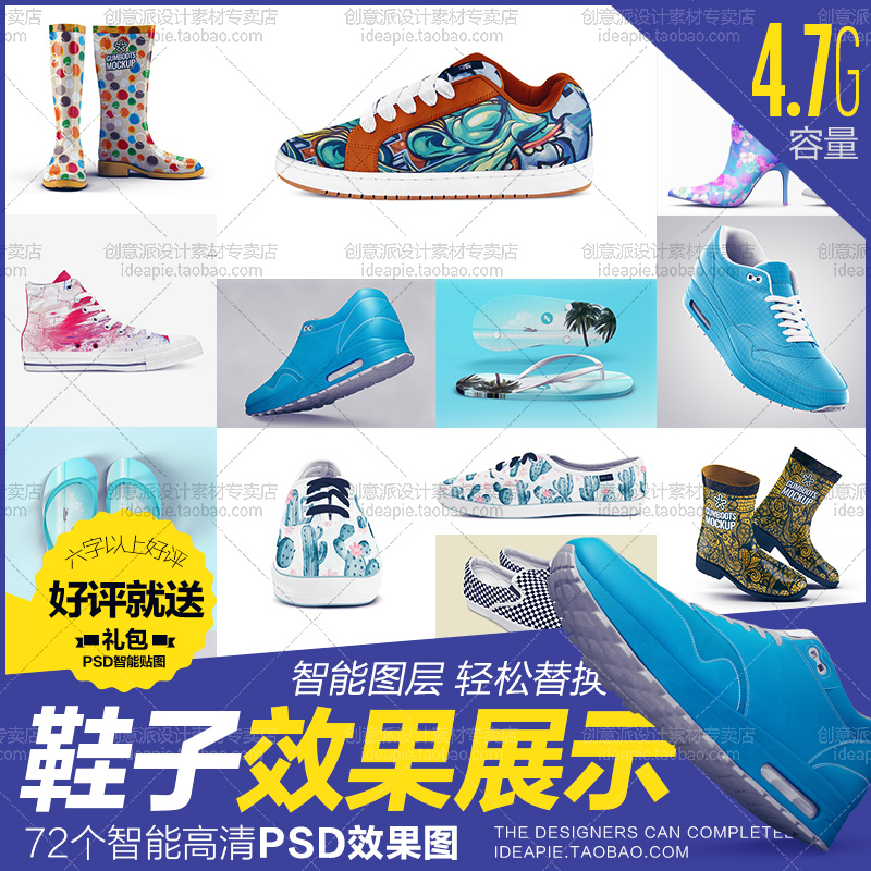 休闲鞋展示效果图模板拖鞋运动运动鞋鞋子样机场景设计素材