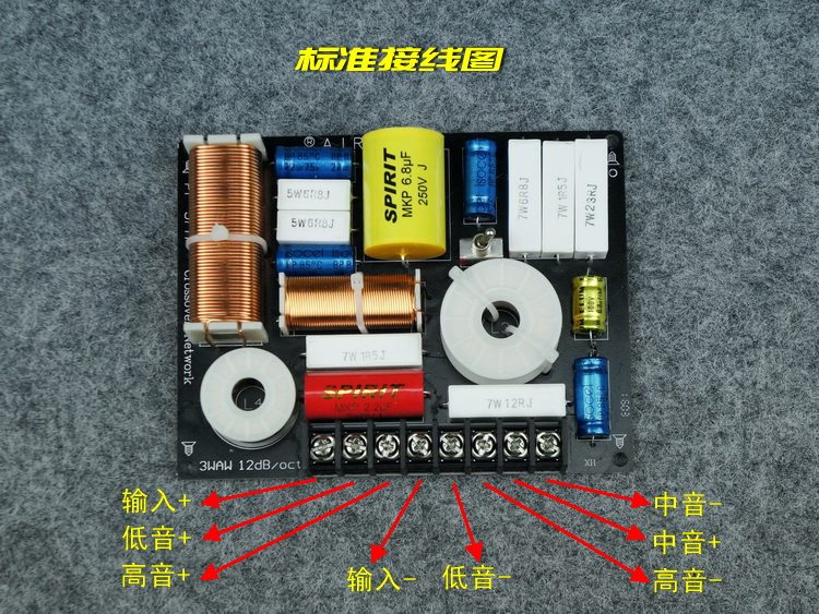 分频器音箱分频器三分频器分音器 真材实料原装正品全新上市!
