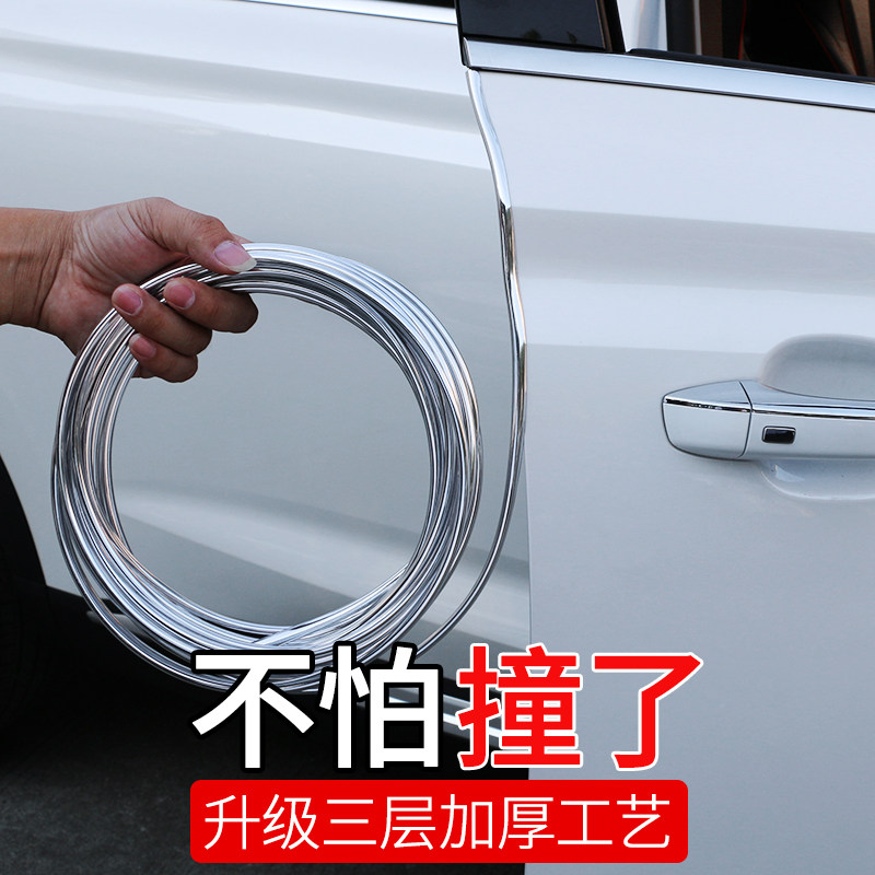 汽车车门防撞条门边门电镀胶条防擦防刮通用型防撞胶条