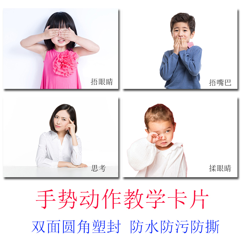 小学生拍卡片手势图片图片