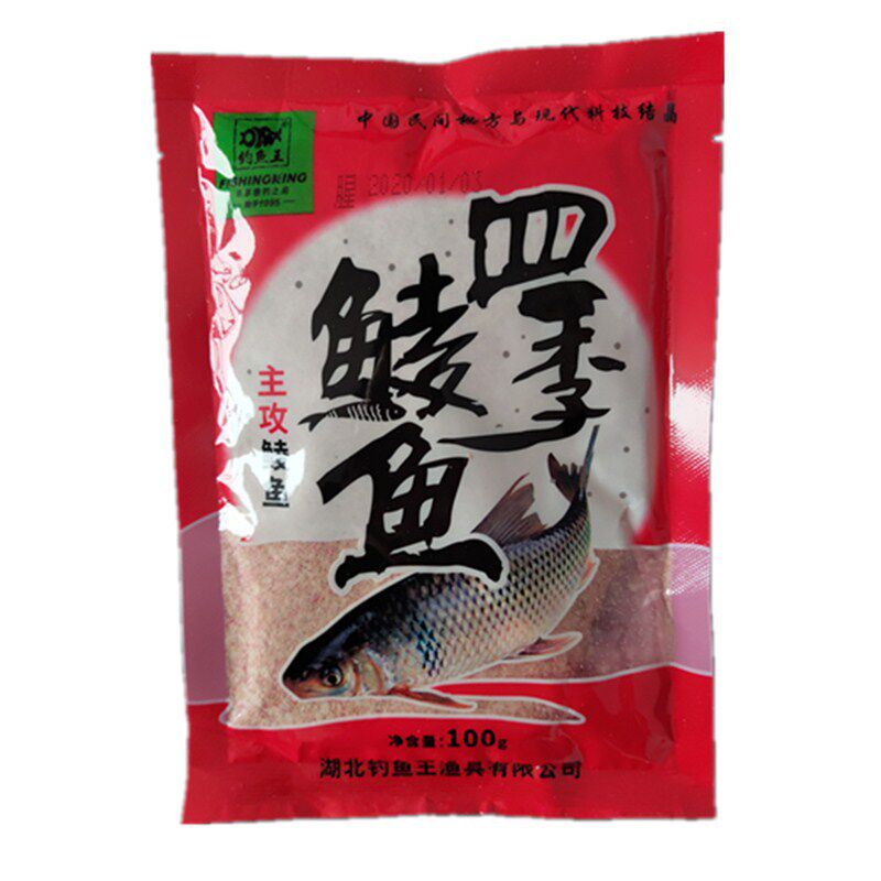 钓鱼王鱼饵库战翘嘴红鲌黄尾鲴黄片四季通杀鲮鱼活饵