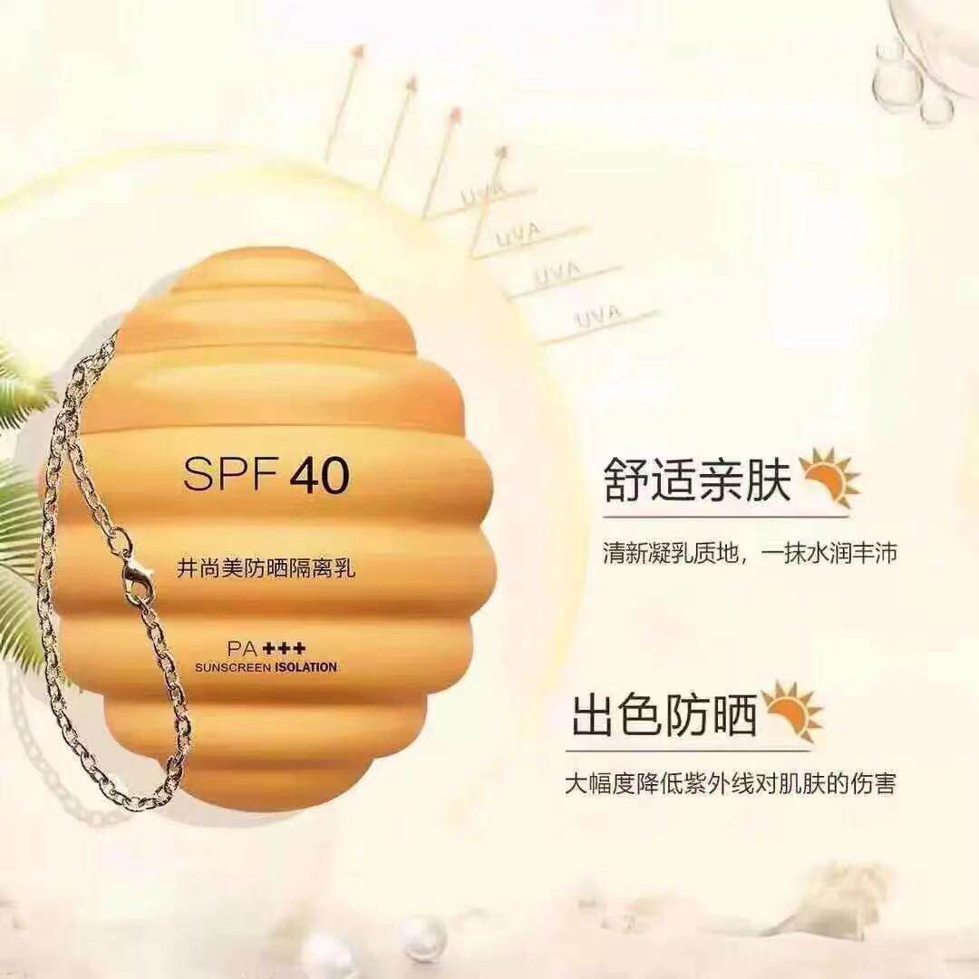 卡秀井尚美防晒隔离乳面部清爽不油保湿防紫外线嫩白防晒霜spf50