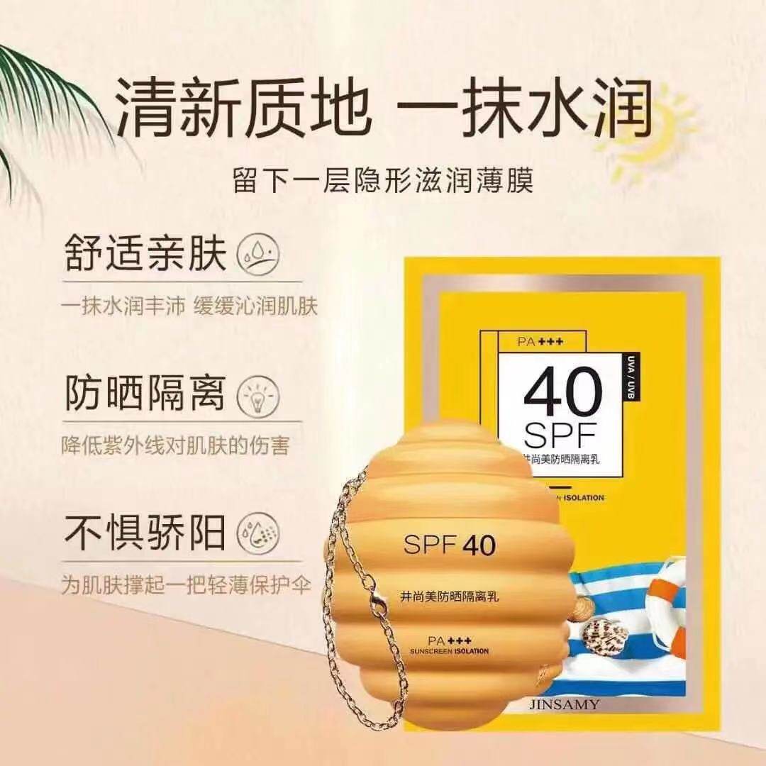 卡秀井尚美防晒隔离乳面部清爽不油保湿防紫外线嫩白防晒霜spf50