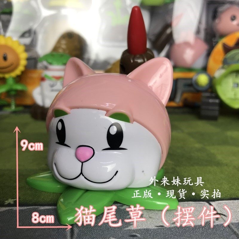 发光植物大战僵尸玩具686-42部分件套礼盒盒装猫尾草菜问儿童桌面游戏
