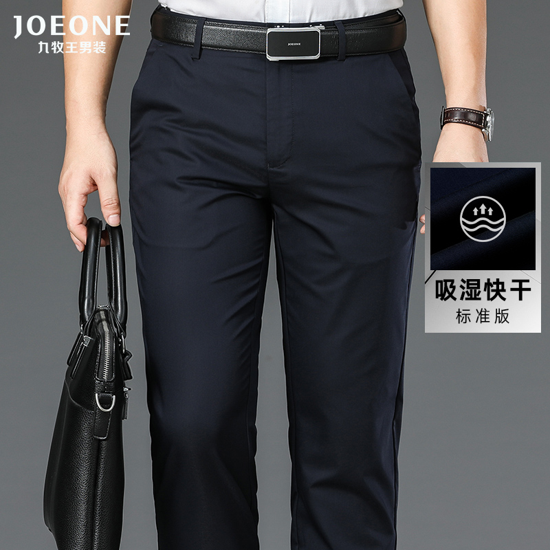 九牧王男裤夏季新品冰丝休闲裤男2022年中青年简约舒适纯色长裤子
