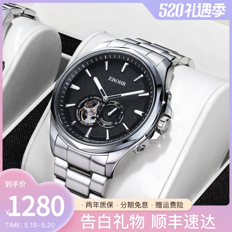 依波手表男士2021年新款机械表镂空国产腕表钢带休闲潮流表5146