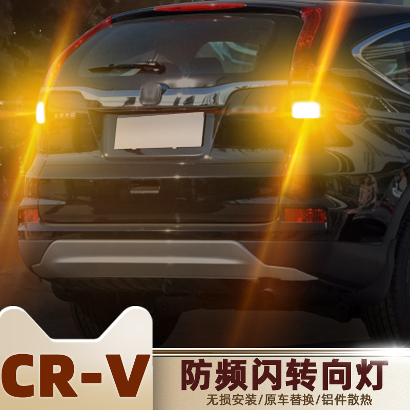 转向灯适用本田crv0416款07led12双闪转向灯泡老款汽车灯泡