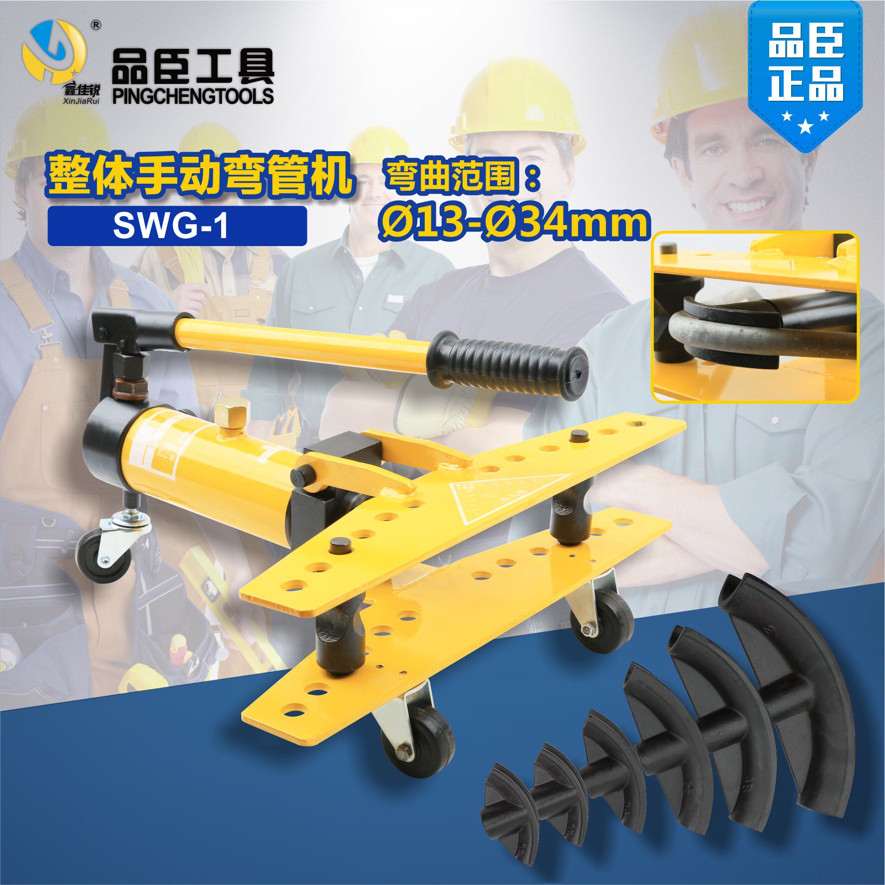 弯管优质swg1液压弯管机手动型1寸4寸无缝镀锌液压弯管机