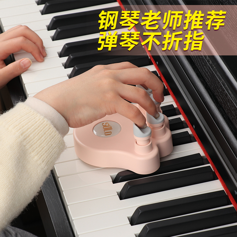 手指钢琴琴手型矫正训练器指力器练神器防折指指法