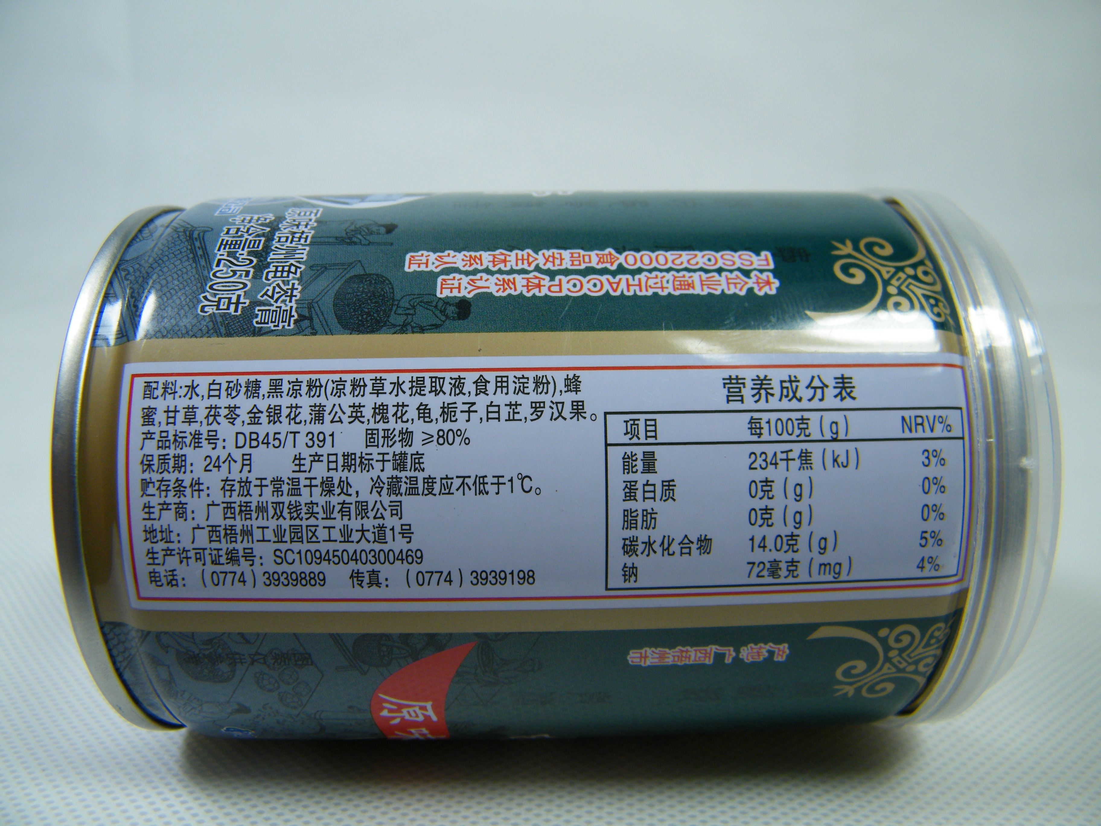 正宗双钱原味龟苓膏易拉罐250g*12梧州特产即食美容养颜果冻布丁