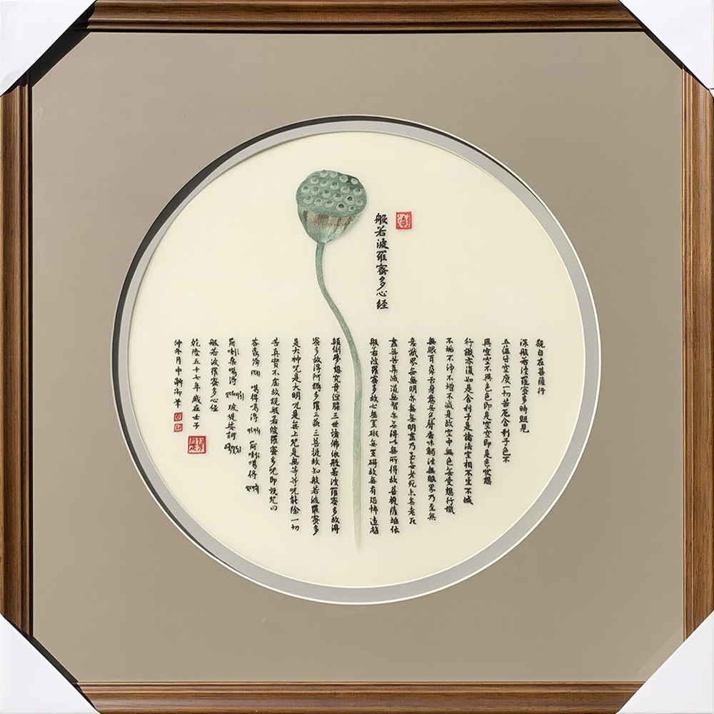 东吴绣娘手工苏绣丝精精品荷花心经客厅书房中式苏绣