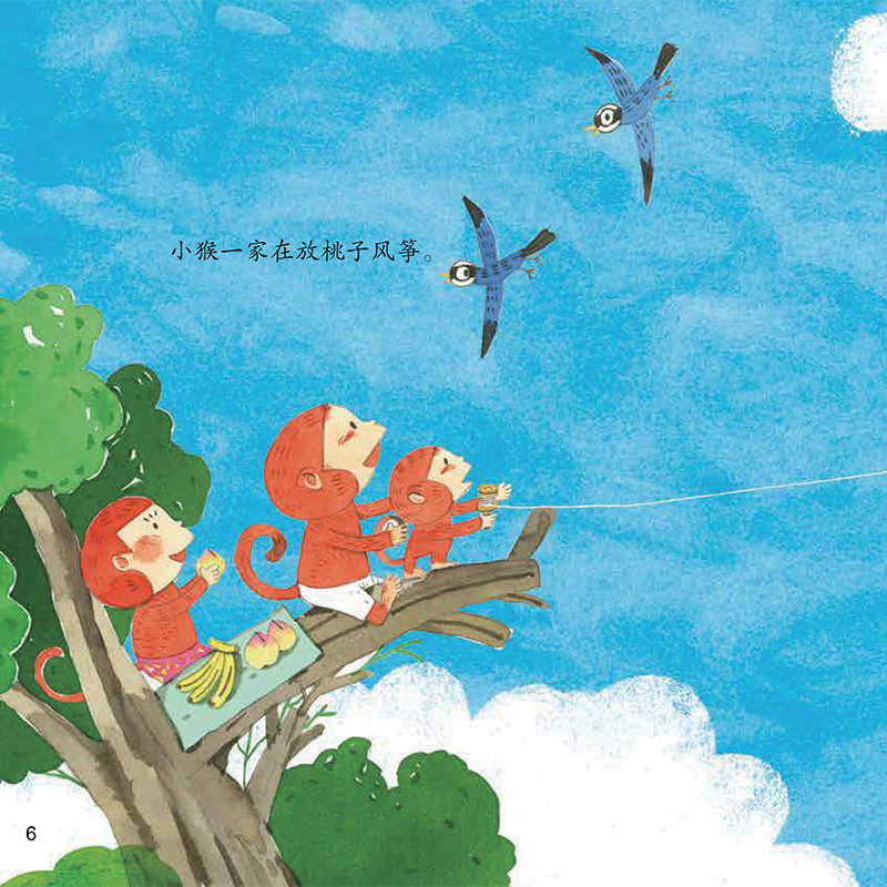 绘本放风筝故事师范大学华东童书正版适读3456岁启蒙绘本