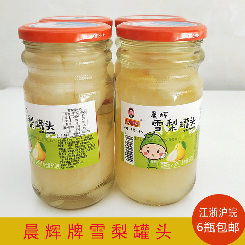罐头晨辉雪梨脆爽甘甜冰糖糖水梨子510gx6瓶装水果罐头