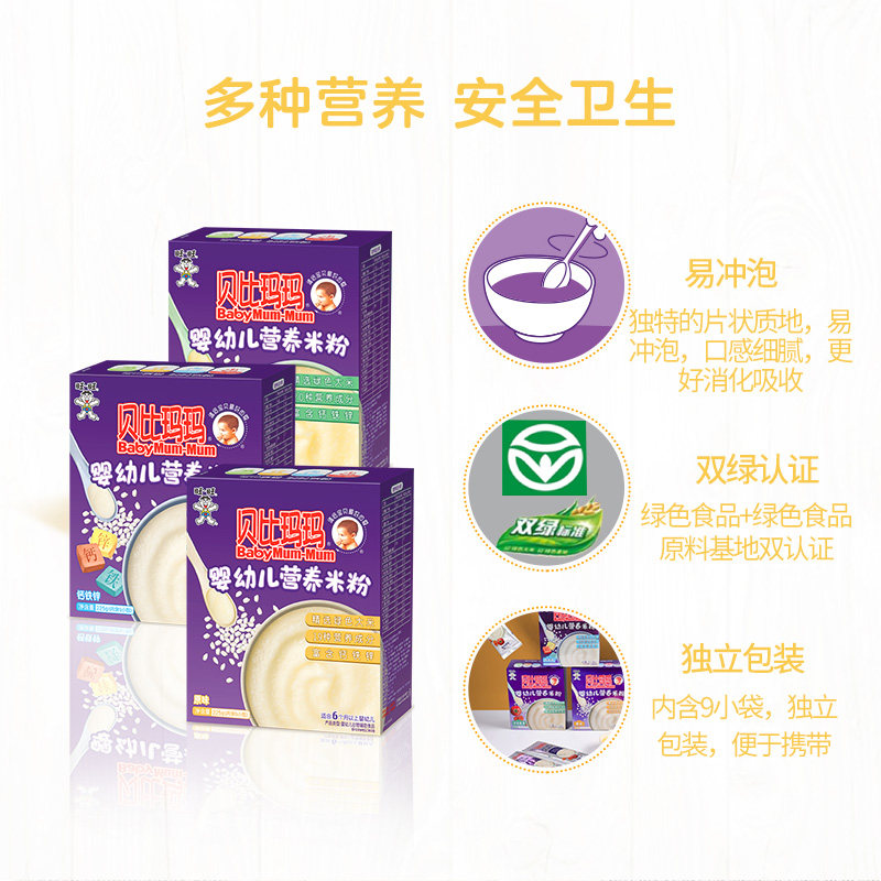 贝比玛玛婴幼儿营养米粉225g