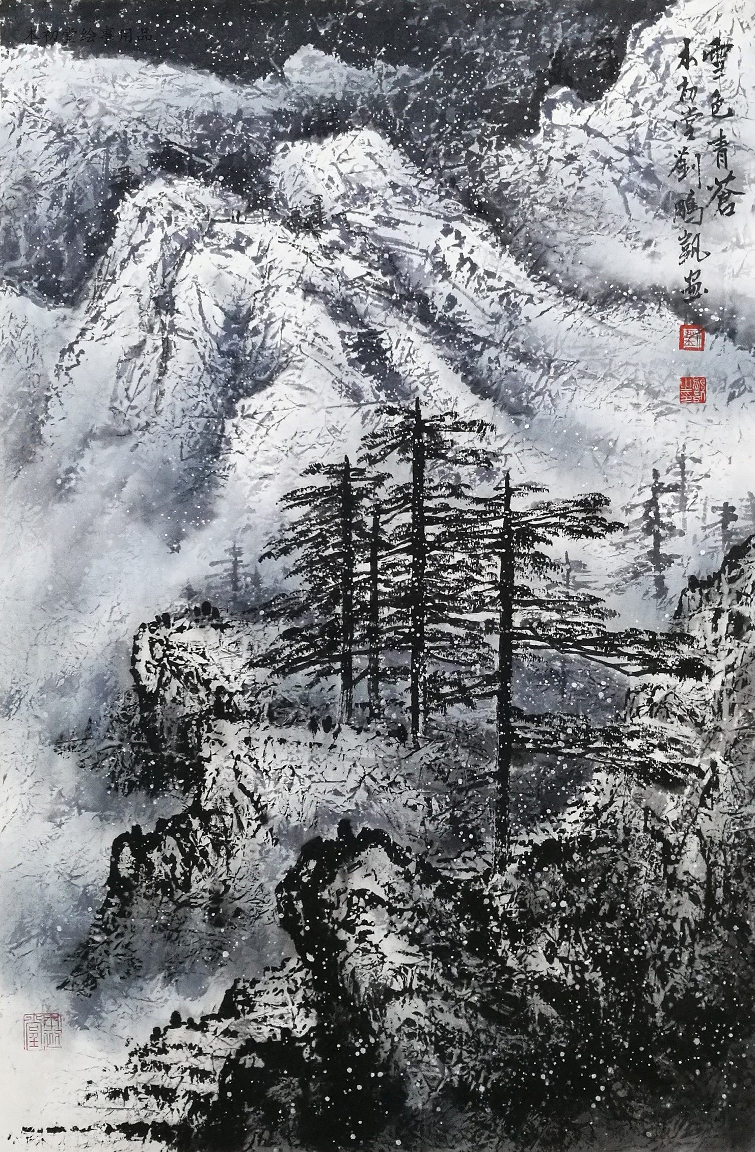 国画山水画彩墨刘鹏凯作作品雪色雪景四尺三开国画