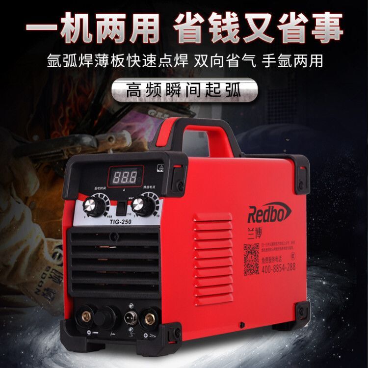 兰博ws250不锈钢焊机氩弧焊机电焊机两用工业级冷焊家用小型220v