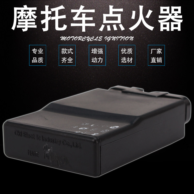 适用本田cb400cbr25022期29期蓝宝石小黄蜂cb1点火器点火器