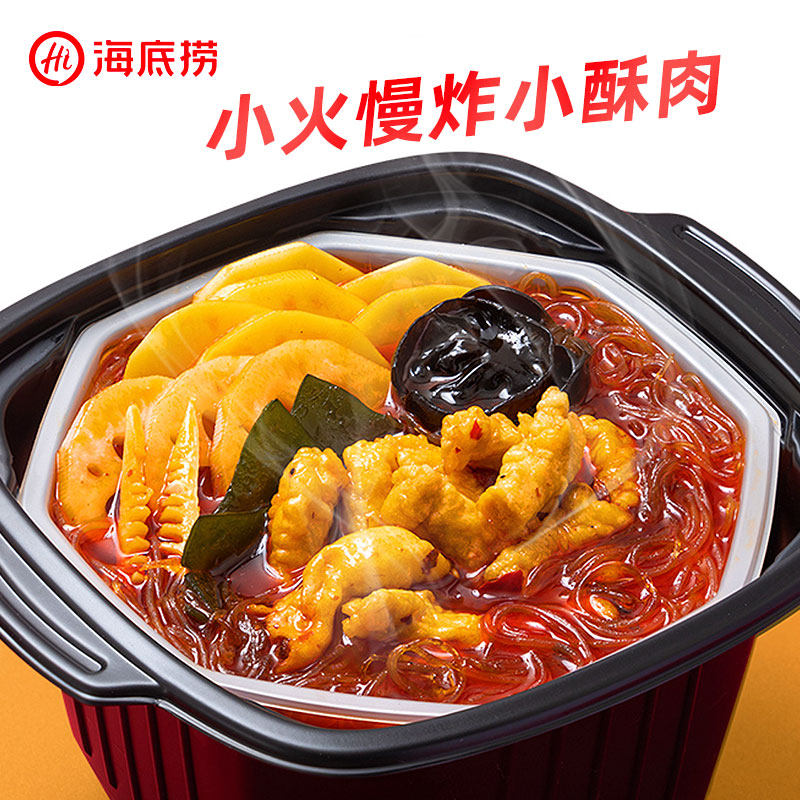 海底捞自热小火锅自煮懒人自助方便速食素食自热火锅