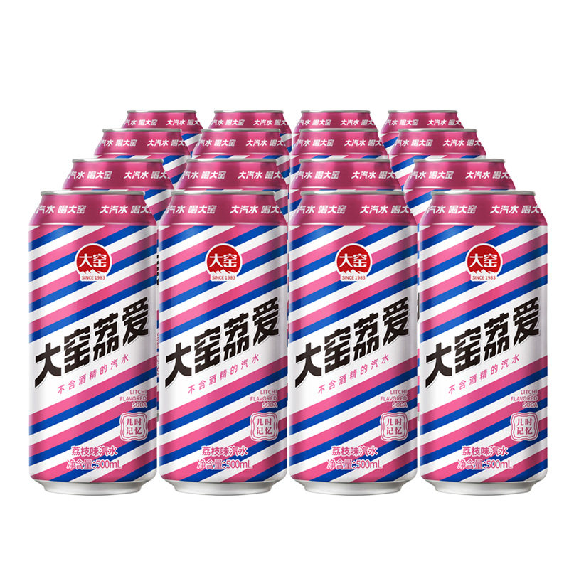 碳酸饮料荔枝汽水500ml8罐2箱