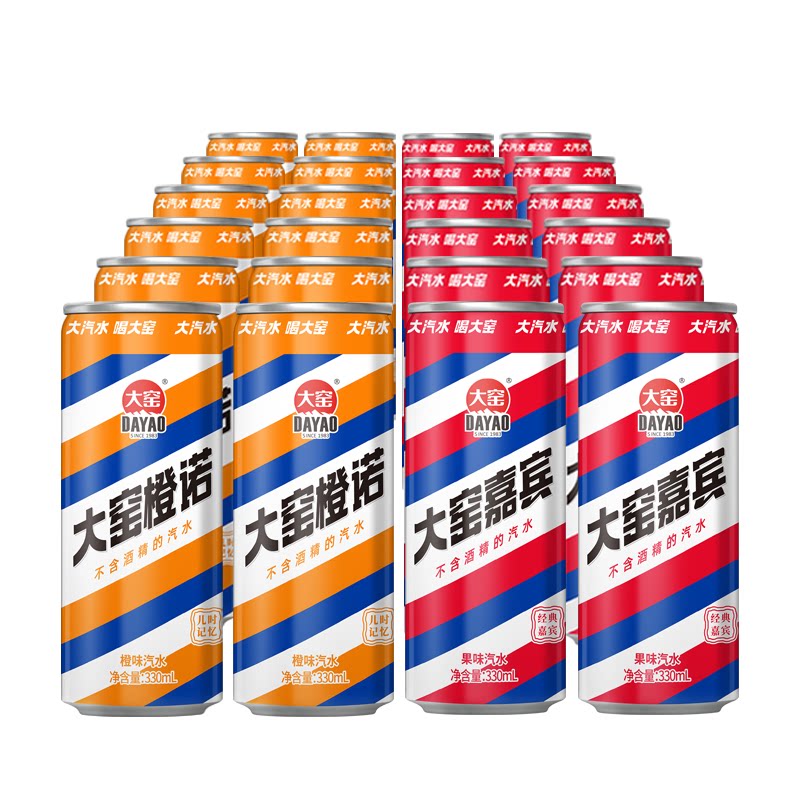 汽水吴京代言大窑嘉宾橙诺碳酸饮料330ml罐装碳酸饮料
