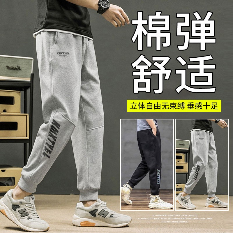 灰色卫裤男生春秋款运动裤男士宽松加绒加厚九分冬季休闲长裤子男