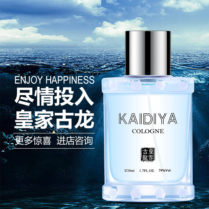 coco皇家古龙男士持久淡香水