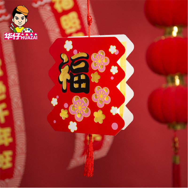 制作中秋节手工diy礼物福字儿童灯笼材料包兔子灯笼
