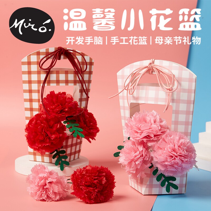母亲节新款贺卡花束儿童diy手工礼物创意包创意手工创意粘贴类