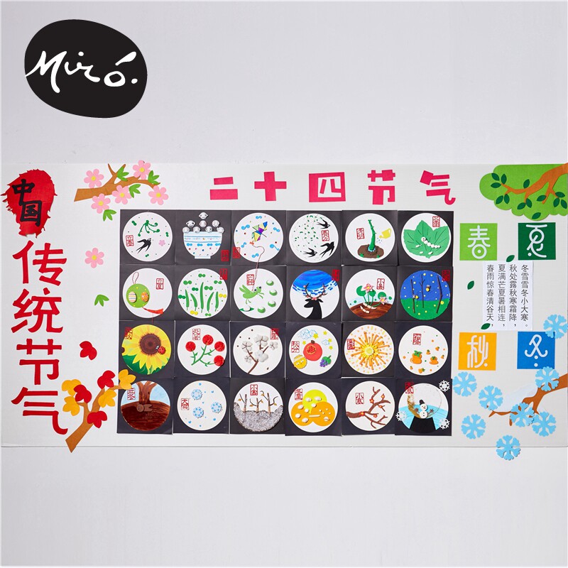 主题中国国风传统二十四节气环创幼儿园制作材料包主题手工创意粘贴类