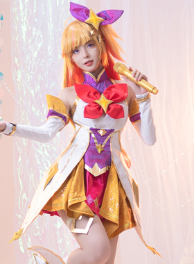 lol英雄联盟cos星之守护者cos服