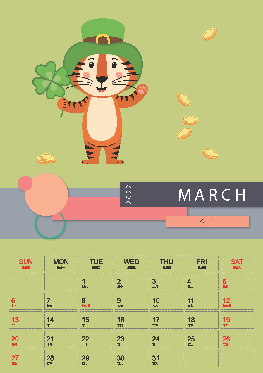 定制2022年高档虎年挂历简约卡通月历企业订制台历