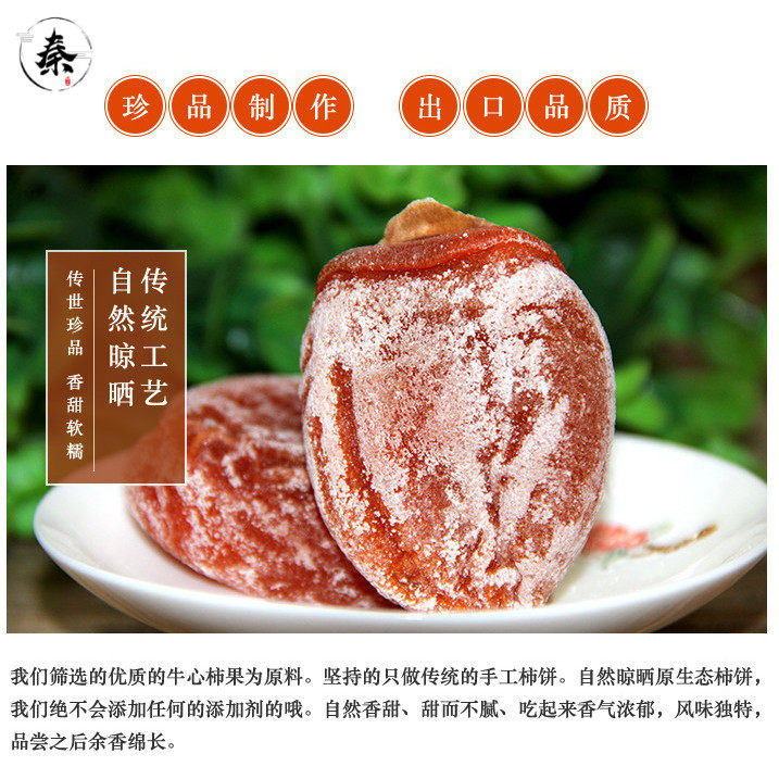 柿饼吊炉瑶乡广西桂林特产恭城5斤散装老树柿饼