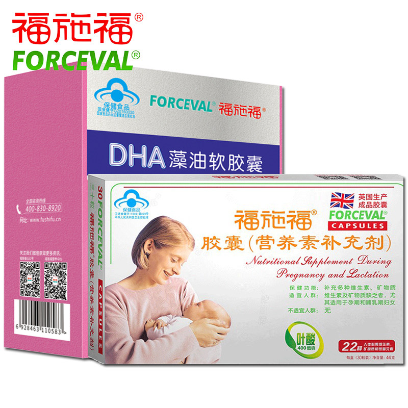 孕妈套餐 福施福叶酸孕妇营养素软胶囊片dha藻油孕妇30粒包邮