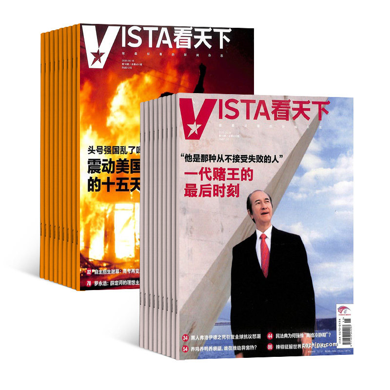 期期包邮vista看天下杂志2022年7月起订1年共35期杂志铺全年订阅时政