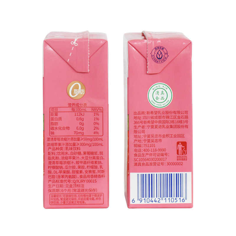 饮品夏进益酸乳草莓250ml纸盒整箱饮料果味原味含乳饮料
