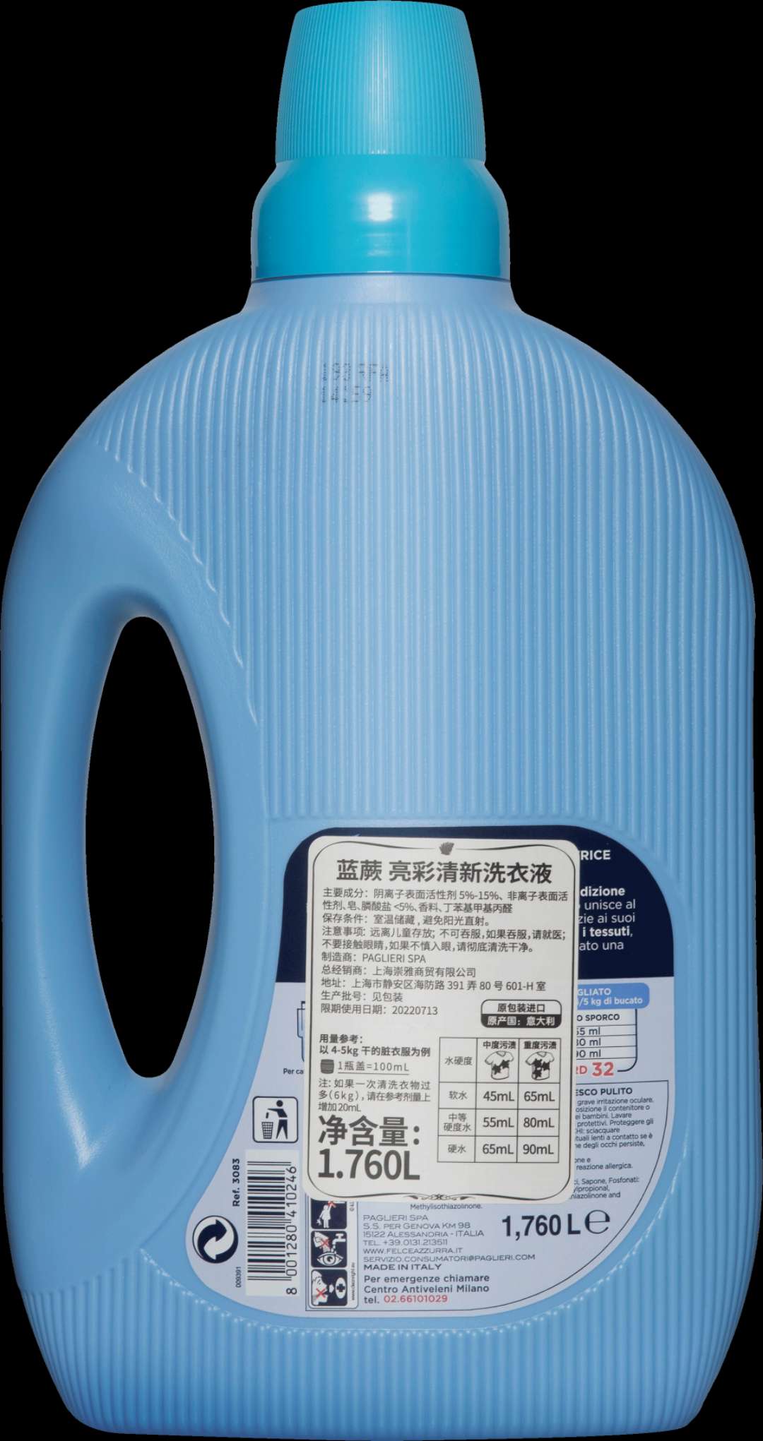 意大利进口蓝蕨防菌强效去污亮彩外衣洗衣香水常规洗衣液