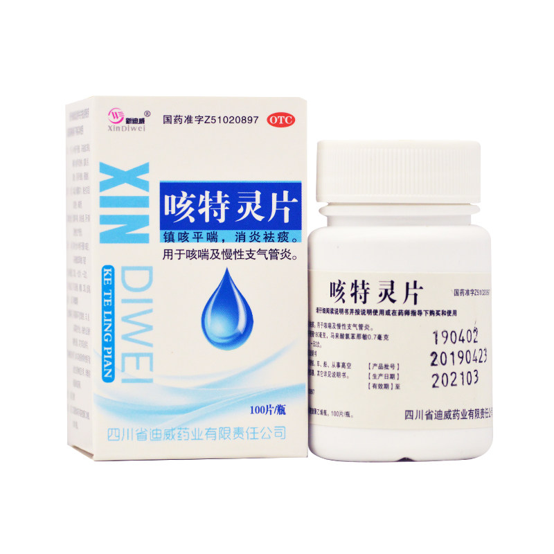 新迪威迪威特灵100片感冒咳嗽鼻塞感冒咳嗽