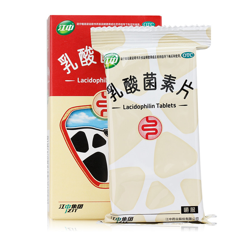 江中乳酸菌素片32粒用于肠内异常发酵消化不良肠胃用药