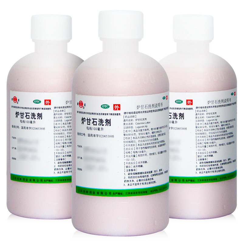 华神炉甘石洗剂100ml急性皮肤瘙痒皮肤病止痒外用抗菌消炎