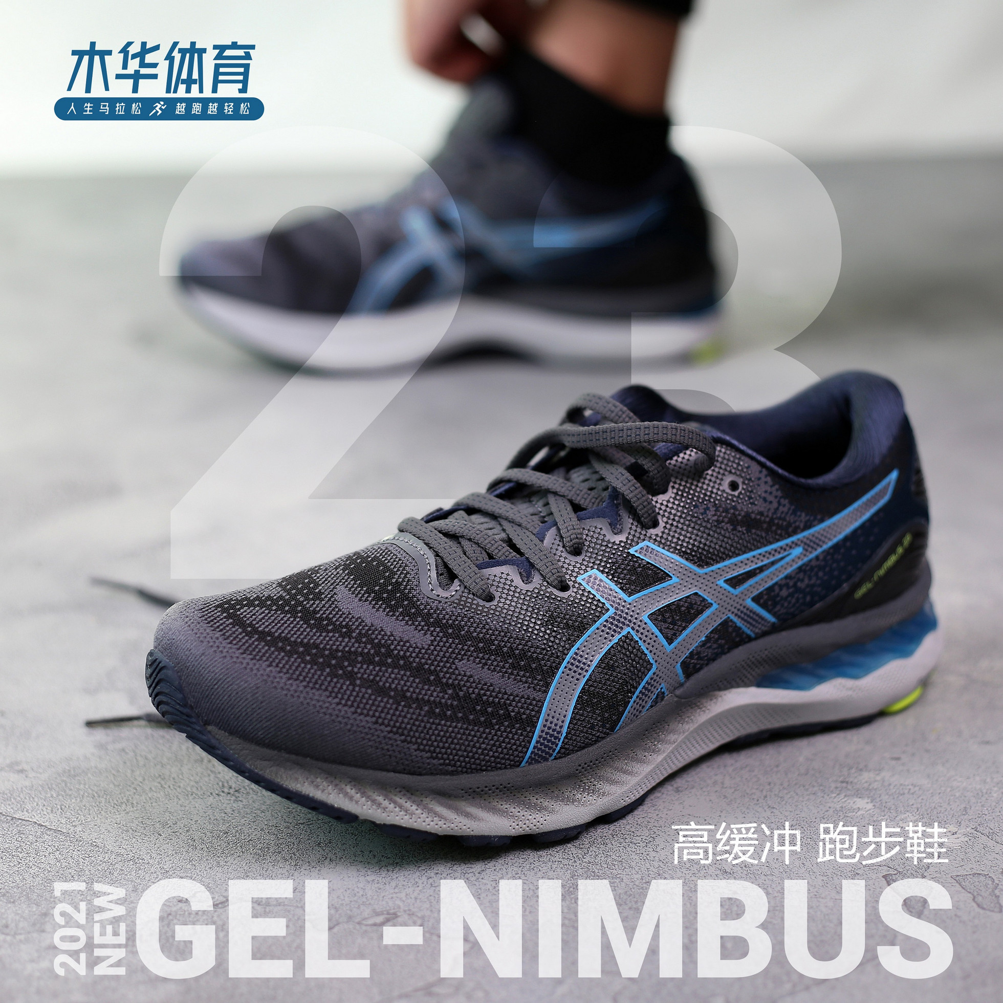 asics亚瑟士nimbus23减震跑鞋黑武士n23马拉松跑步鞋夏跑步鞋