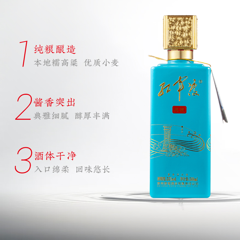 黔三渡酒价格表和图片图片