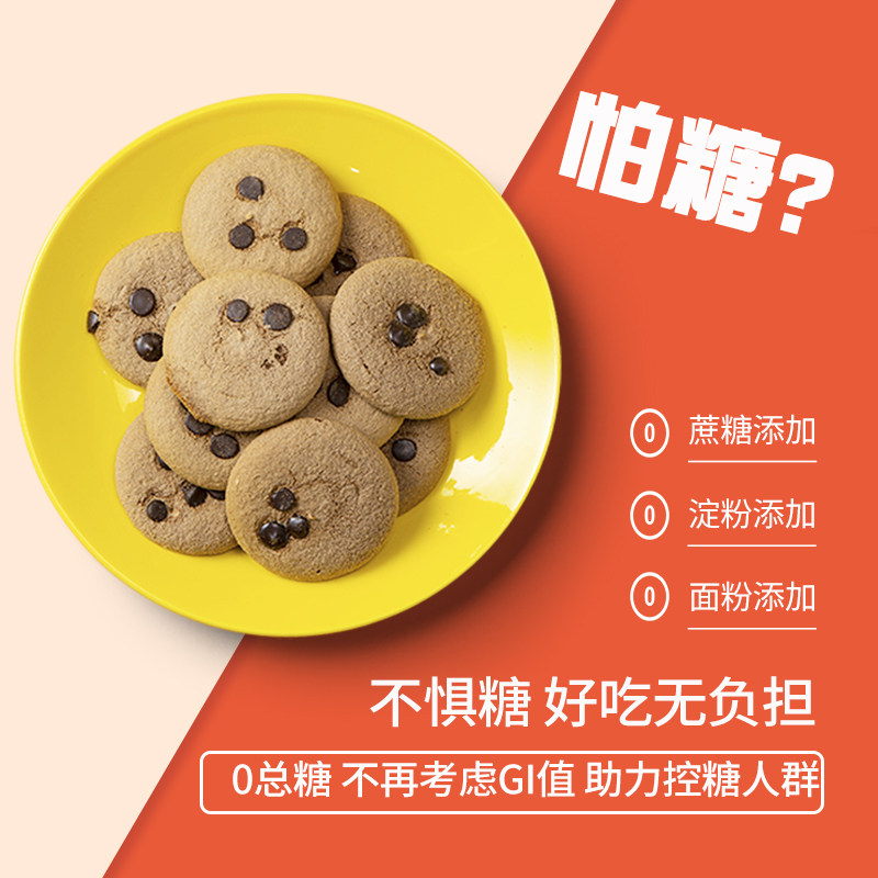 饮食伙计0脂肪魔芋脆饼无糖低脂零食品卡热量饼干代餐饱腹gi粗粮