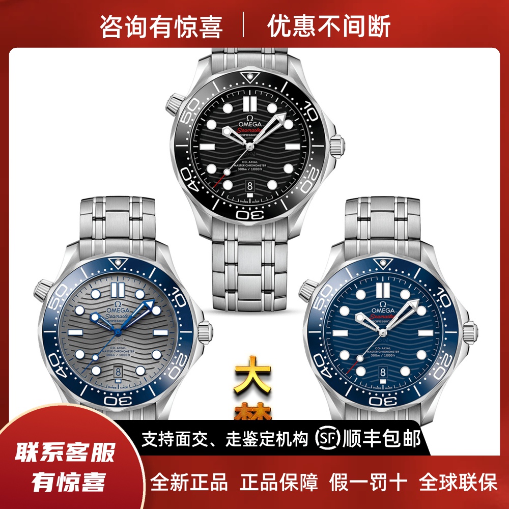 欧米茄新款海马300黑盘钢带8800自动机械男表210.30.42.20.01.001