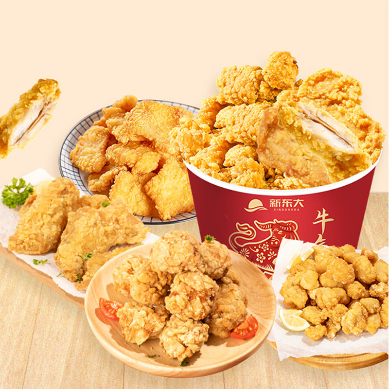 抵现红包新东大鸡翅炸鸡全家桶套餐2250g