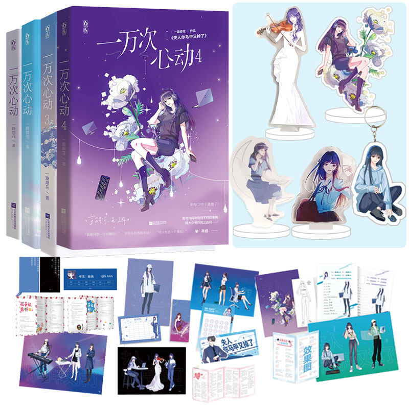 立牌都市现代秦苒程z1正版we1654掉了马甲夫人青春