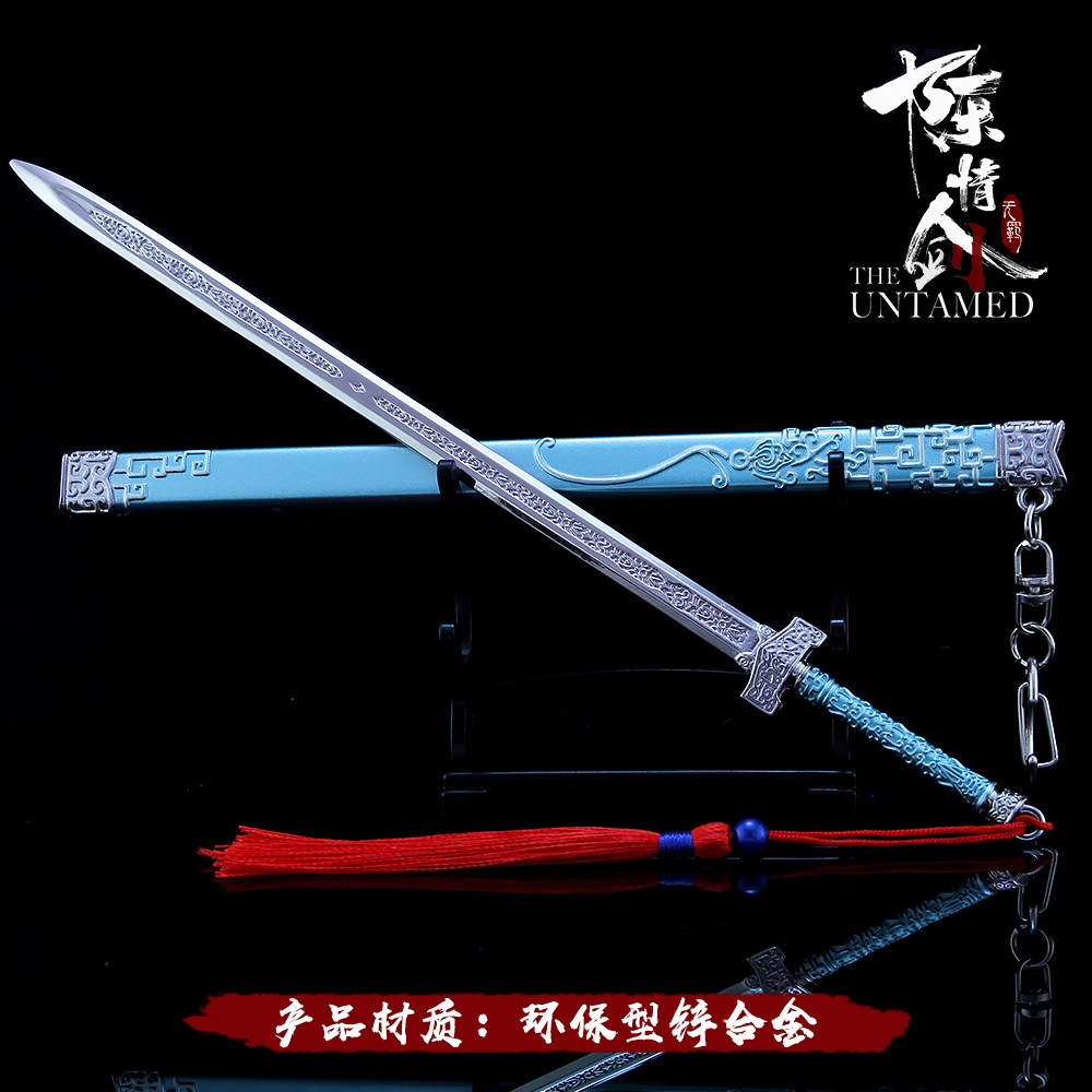 陈情周边魏无羡随便剑合合金金属金属模模型手办游戏实物周边