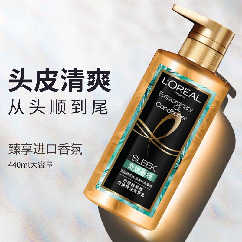 欧莱雅护发护发素素女柔顺补水滑润发乳改善干枯其它护发