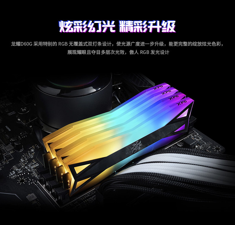 威刚xpg(8gx2)16g套ddr4 2666 3000 3200 3600 4133台式内存灯条