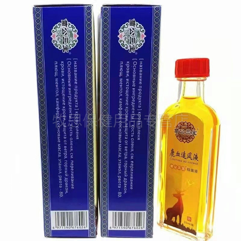 苗公三宝宝鹿追风25ml皮肤消毒护理消